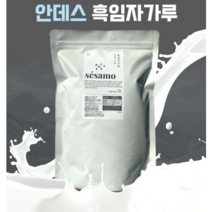 정미 안데스 유기농 흑임자가루 당일생산 100% 흑임자가루 200g 500g, 1개