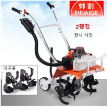 농기계/농사기계/농장 농사용 /송토/개구/ 미니관리기/ 효율적인 농사기계/농사용 경운기, 2행정 개구륜 세트, 1개