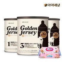 [아이배냇] 신제품 골든저지 분유 400g x 3캔 행사[물티슈 증정], 골든 저지분유 3단계