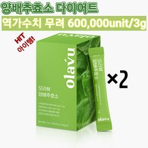 뉴트리커먼 양배추효소 다이어트 양배추즙 탄수화물 분해, 2개(60포)
