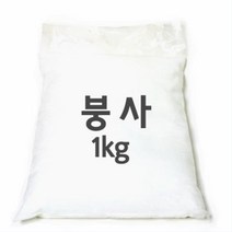 탱탱볼 만들기수업 유약원료 붕사 1kg 폴리비닐알콜 탄력볼 용액녹이기