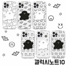 갤럭시노트10 N971 유령 친구들 톡 젤하드 케이스, 색상:고스트, 단품