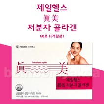 제일헬스 진미 저분자 콜라겐 60포 2개월분, 1개