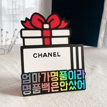 용돈토퍼 환갑 생신 생일 반전토퍼 돈이 나오는 케이크 토퍼, 명품시계, 11~20글자, 20장