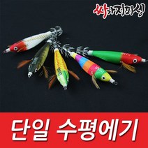 싸가지피싱 [싸가지피싱] 수평에기 쭈꾸미 갑오징어 문어 야광 에기, 단일 수평에기 옥수수(1개입)