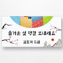스티커네 주문제작 사각 고급용지 2023년 설날스티커 명절스티커, 설날02 사각95mm 고급용지