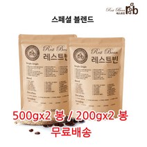 스페셜 블렌드, 500g*2, 더치분쇄
