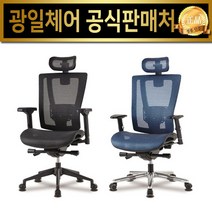 광일체어 크루즈올메쉬, CR-200