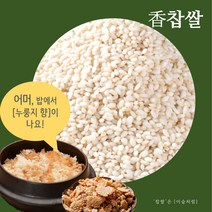 22년산 국산 100% 구수한 누룽지향 설향찰 향찹쌀 4kg, 1포