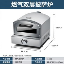 유럽과 미국에 수출된 옥외 가스 피자 오븐 상업적인 휴대용 가구 PIZZA 작은 굽기, 가스 미니 오븐_1접시
