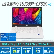 LG 울트라 PC 15UD50P-GX50K +Windows10 Pro포함 / 11세대 i5, WIN10 Pro, 24GB, 2TB, 11세대 인텔코어 i5 1135G7, 화이트