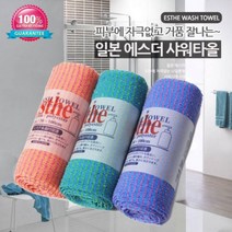 PGM1*^몰일본 에스더 샤워타올 색상랜덤 수입타월 바디 목욕 도구 가정용^*1췤pgm, a^^*옵션없슴