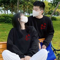 남다른 커플룩 맨투맨 봄가을 웨딩사진 고급스러운 disoo코트 발렌타인 선물