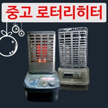 중고로터리히터/중고석유난로/겨울히터/석유난로/, 선택2. 스타리온 15평형 석유히터