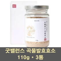 곡물발효효소 발효 효소 소화 식이섬유 단백질 유산균 프락토올리고당 치커리 보리 현미 밀싹 분말 가루 생생 속편한 쉐이크 화이버 쾌변 배변 장건강 효능, 3통, 110G