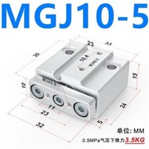 에어실린더 유압실린더 에어 공압 밸브 MGJ6 MGJ10 TCM SMC 유형 AirTAC TCM6X10S 미니 가이드로드가있는 세 축 공기 피스톤 5 10 15 20 S, MGJ10-5