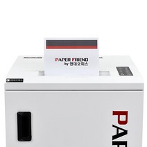 국산 대형 사무실 문서세단기 파쇄기 서류세단기 종이분쇄기 사무실문서파쇄기 가정용종이파쇄기 문서파쇄