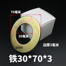 포크레인 굴삭기 굴착기 호환부품 Yanmar 버킷 샤프트 가스켓 30 35 40 말 머리 핀 철 굴삭기 액세, 15 As picture  1pcs