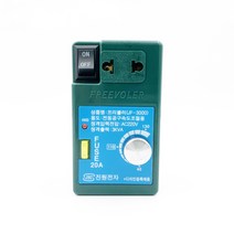 진원전자 프리볼러 JF-3000 전압조절기 전동공구용 강압기 스티로폼절단 FREEVOLER, 1개