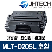 삼성 MLT-D205L 토너 ML-3310ND ML-3310D SCX-5637FR 4833FR, 1Ea, 삼성 ML-3710D 토너 MLT-D205L 완벽호환 검정