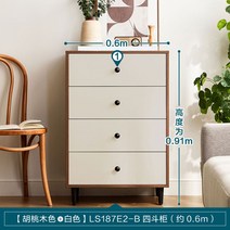 가구 라틴 서랍장 수납 이동식 서랍 화장대 4단 원목 엔틱 2단 옷 3단 틈새 5단 플라스틱, 조립하다., 7.화이트 호두나무 4단 LS187E2