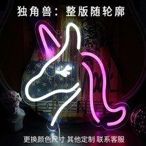 LED 네온 사인 클럽 라이브바 조명 카페 장식 타투샵 개업선물 실내간판, 유니콘