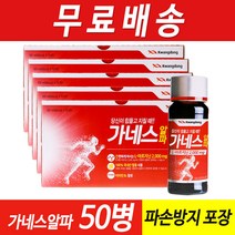 광동 가네스알파 50병 L-아르기닌 2000mg, 100ml, 50개