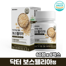 보스웰리아 정 알약 초록잎홍합 우슬추출 분말 보스웰릭산 함유 보수엘리아 보수웰리아, 6박스, 닥터보스웰리아 60정