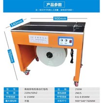 자동 박스 포장기, 41개의개조된갠트리가1.4m확장됨높이2000m