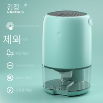 Brilliant 침실 제습기 가정용 공기청정기 흡습기Lexinle 예쁜 포장 증정, 하늘 블루