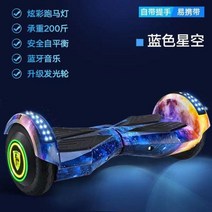 성인용 자이로콥 외발전동휠 호버보드 균형감각 전동휠, 중국, 9 푸른 별이 빛나는 하늘