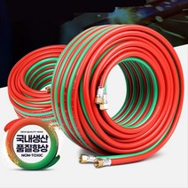 산업용 가스공급 쌍줄일체형 국산 산소호스 내부식성 용접 튼튼 건설현장 내후성, 산소쌍줄 8x15