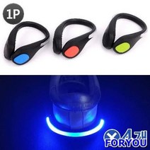 ForU526 LED 슈즈 밴드 1P 안전띠 라이트밴드 4개 안전밴드