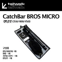 테일워크 켓치바 브로스 마이크로 랜딩넷 350 400 450