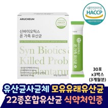 락토바실러스가세리 김치유산균 온가족 40대 50대 60대 키즈 유아 어린이 임산부유산균 프로 프리 신 모유 김치유산균 온가족유산균 분말 신바이오틱스 유산균사균체