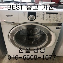 삼성드럼세탁기 삼성하우젠드럼세탁기 중고세탁기 삼성하우젠 드럼세탁기 16KG, 세탁기