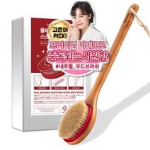 폴메디슨 시그니처 스크럽 바디브러쉬, 혼합색상, 2개