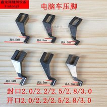 컴퓨터자수기계 컴퓨터 차량 기계 프레스 자수 컴퓨팅, 2.2*6.5 씰