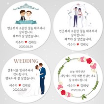 슈가레빗 주문제작 디자인스티커 결혼식 웨딩 청첩장 결혼기념일 셀프웨딩 땡큐 감사 축하 사진 촬영 답례품 포장 데코 주문제작 스티커, 20개입, 모조지48mm