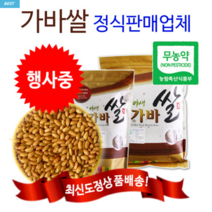 22년산 최신도정 국내산 유기농 무농약 야생가바쌀 가바현미 가바찰현미 5분도미, 5kg, 1개