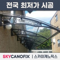 캐노픽스 550x1200 차양 접이식어닝 창문 비막이 어닝만들기 테라스 소형조립식창고, 검정틀 브라운렉산