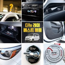 골져스 (골져스) 더뉴레이 차량용품 악세사리 실내 인테리어 드레스업 튜닝 몰딩, 31_골져스 아크릴대쉬보드플레이트헤어라인블랙