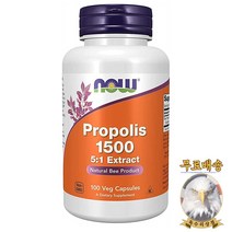 미국산 나우푸드 프로폴리스 1500mg 5:1 Extract 100정 NOW Foods 선물증정
