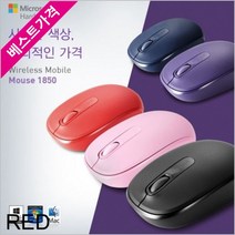 ONSHOP PC용품list MS 무선 Mobile Mouse 1850 마우스 레드, 본상품선택, 본상품선택