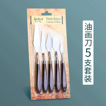 미술용 유화나이프 칼 스크래퍼 미대 캔버스 팔레트 아크릴 스페츌러 파레트 미술주걱 그림, 5수 세트