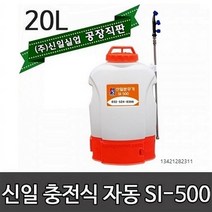 신일자동분무기 밀차형 농약분무기 방역 소독분무기 압축 충전식 신일 엔진 분무기 동력분무기, 자동분무기SI-500+제초나팔