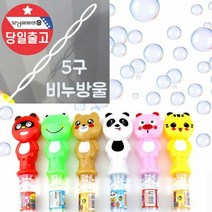5구 대형 비누방울 어린이 초등학교 유치원 행사 선물, 단품