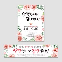 열두진주문 생신 회갑 환갑 육순 칠순 팔순 구순 고희 산수 현수막 플랜카드 H03, H03 아버지 구순