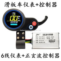 전동스쿠터 전동킥보드 속도계 계기판 속도 컨트롤러, 36V 6 핀 컨트롤러 + 미터 세트