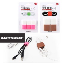 아트사인 이어폰 전선 랜선 정리 케이블클립 2종, 케이블클립 소형6P L5006, 본상품선택